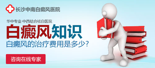 白癜风是怎么回事传染吗
