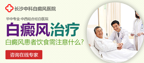 治疗白癜风有什么偏方