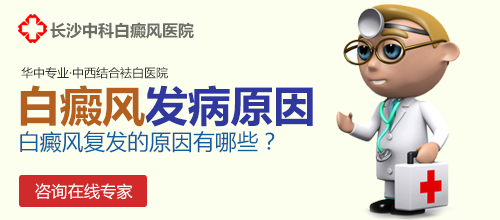 腰部有白斑是怎么回事?